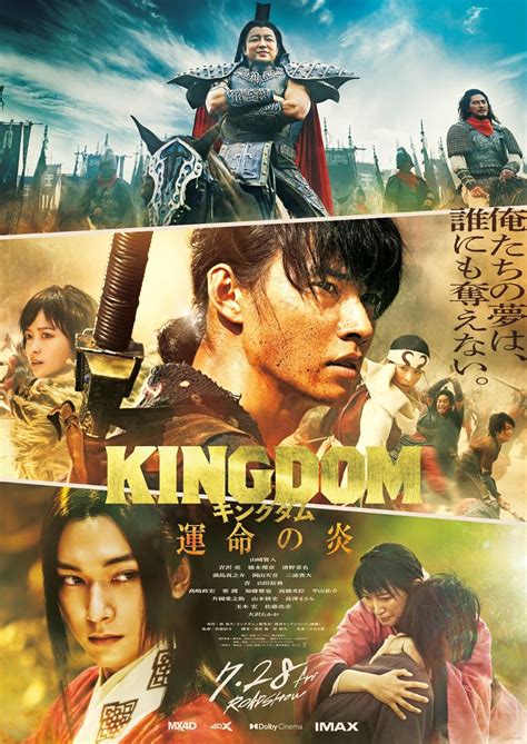 王者天下3 命運之炎 線上看|王者天下3：命運之炎 Kingdom 3/王者天下3線上看